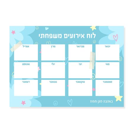לוח אירועים משפחתי עיצוב פרחים