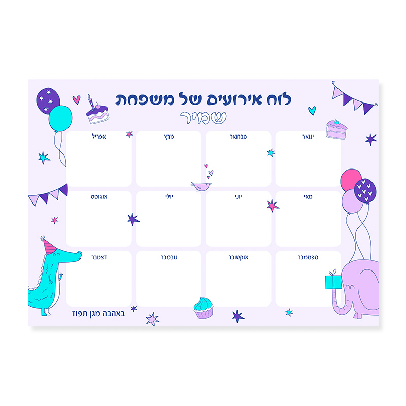 לוח אירועים משפחתי 1משפחה לוח אירועים משפחתי 1משפחה