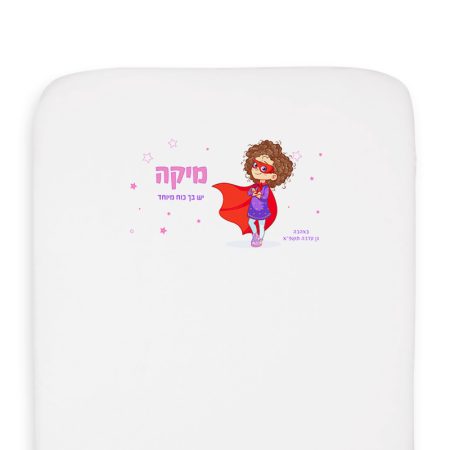 סדין צהרון עיצוב כוח על בנות + שם