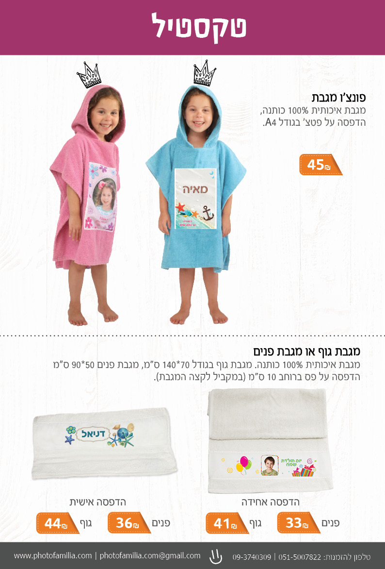 קטלוג מתנות סוף שנה לגני ילדים - סטודיו פמיליה
