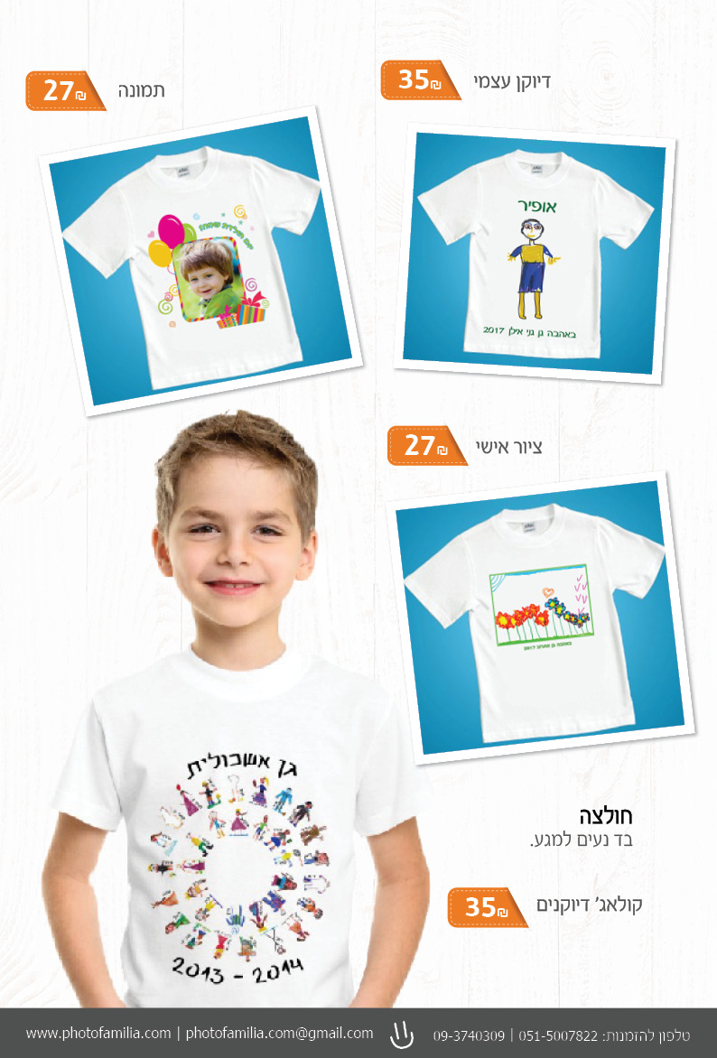 קטלוג מתנות סוף שנה לגני ילדים - סטודיו פמיליה