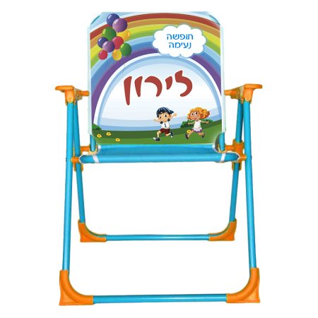 כיסא ים – קשת + שם