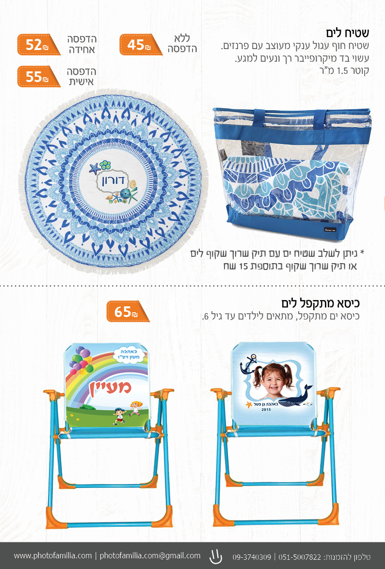 קטלוג מתנות סוף שנה לגני ילדים - סטודיו פמיליה