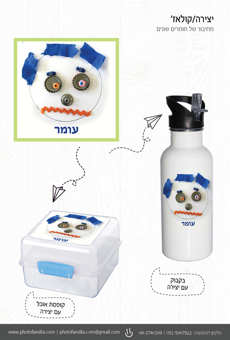 קטלוג מתנות סוף שנה לגני ילדים - סטודיו פמיליה