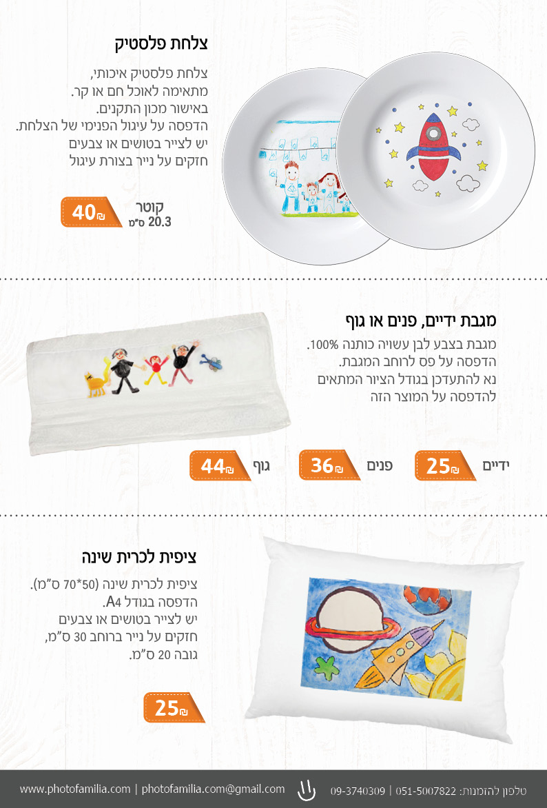 קטלוג מתנות סוף שנה לגני ילדים - סטודיו פמיליה