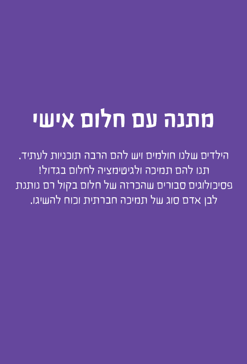 קטלוג מתנות סוף שנה לגני ילדים - סטודיו פמיליה