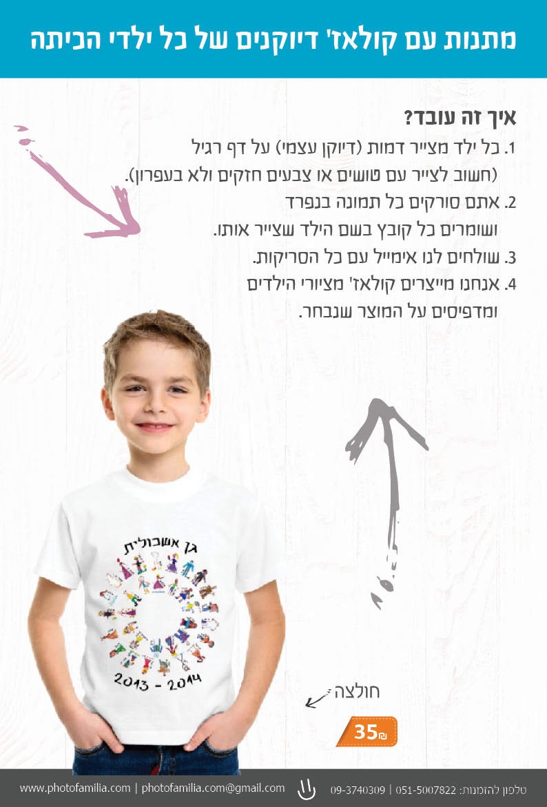 קטלוג מתנות סוף שנה לגני ילדים - סטודיו פמיליה
