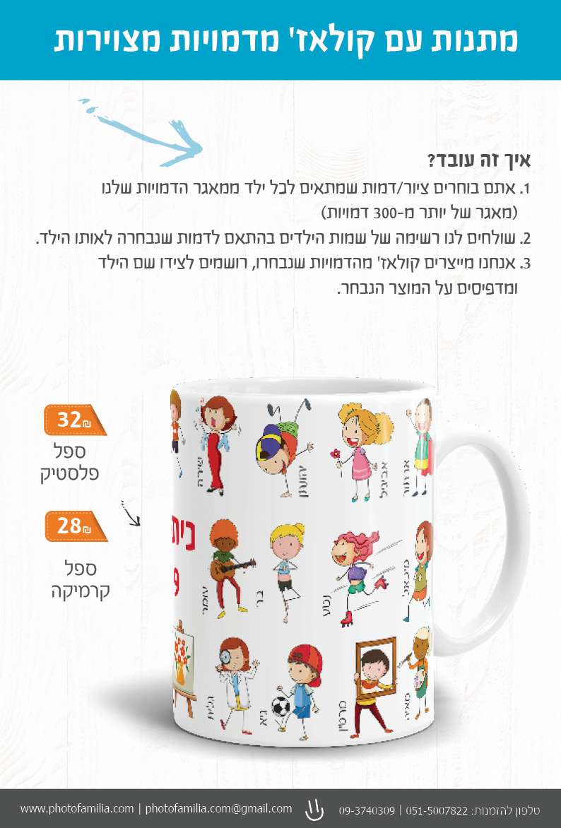 קטלוג מתנות סוף שנה לגני ילדים - סטודיו פמיליה