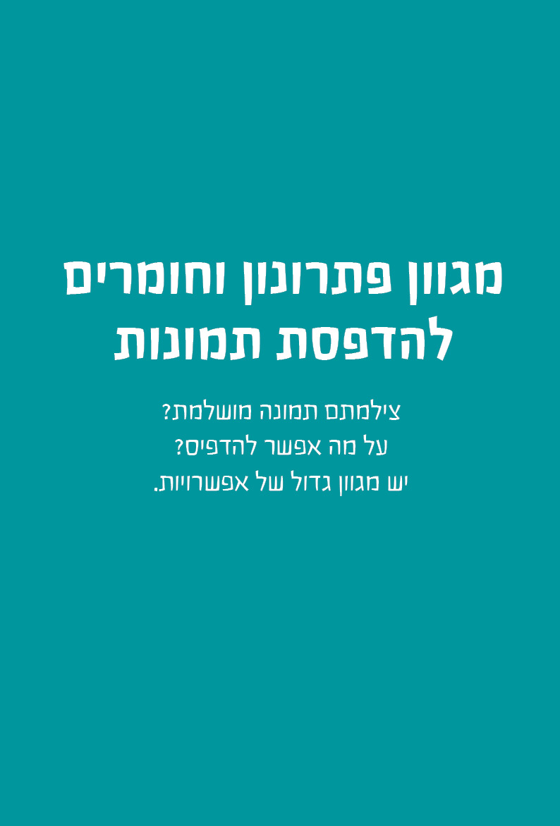 קטלוג מתנות סוף שנה לגני ילדים - סטודיו פמיליה