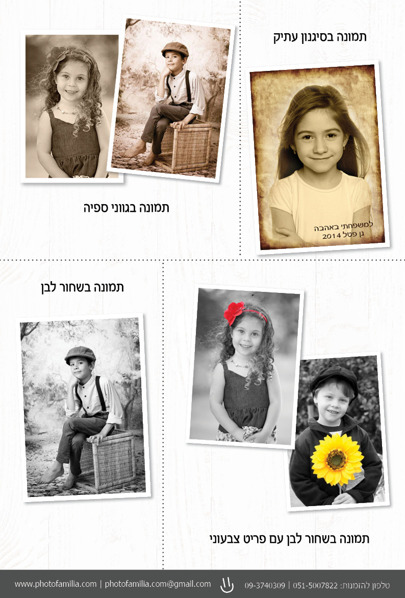קטלוג מתנות סוף שנה לגני ילדים - סטודיו פמיליה