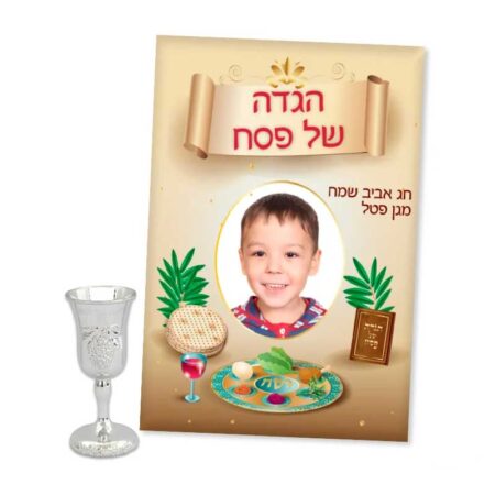 ערכת פסח