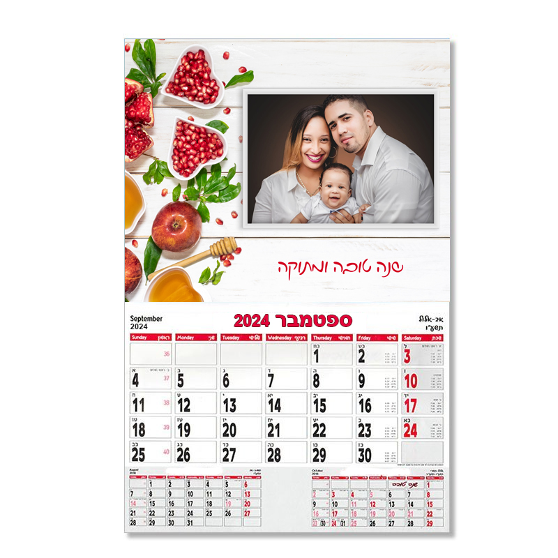 לוח שנה עם תמונה לוח שנה עם תמונה