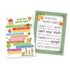 כללי הבית לשנה החדשה