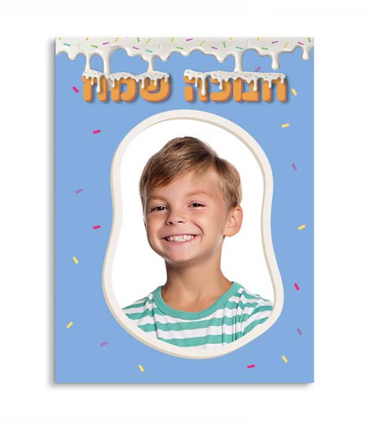 מגנט 15-20 סופגניה תמונה