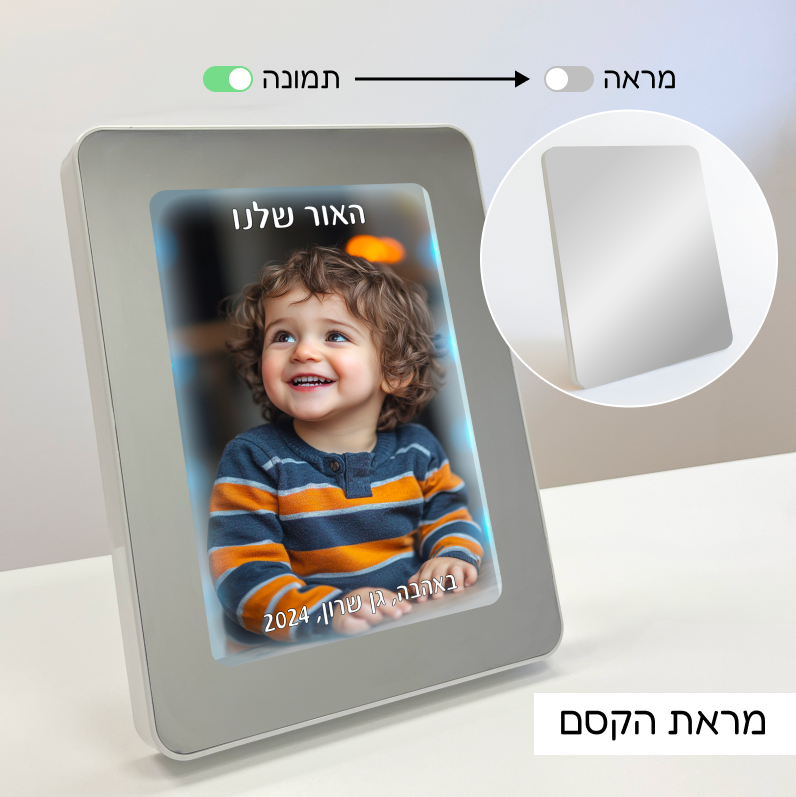 מראת הקסם 1 מראת הקסם 1