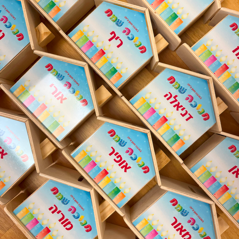 קופת חסכון בית עץ