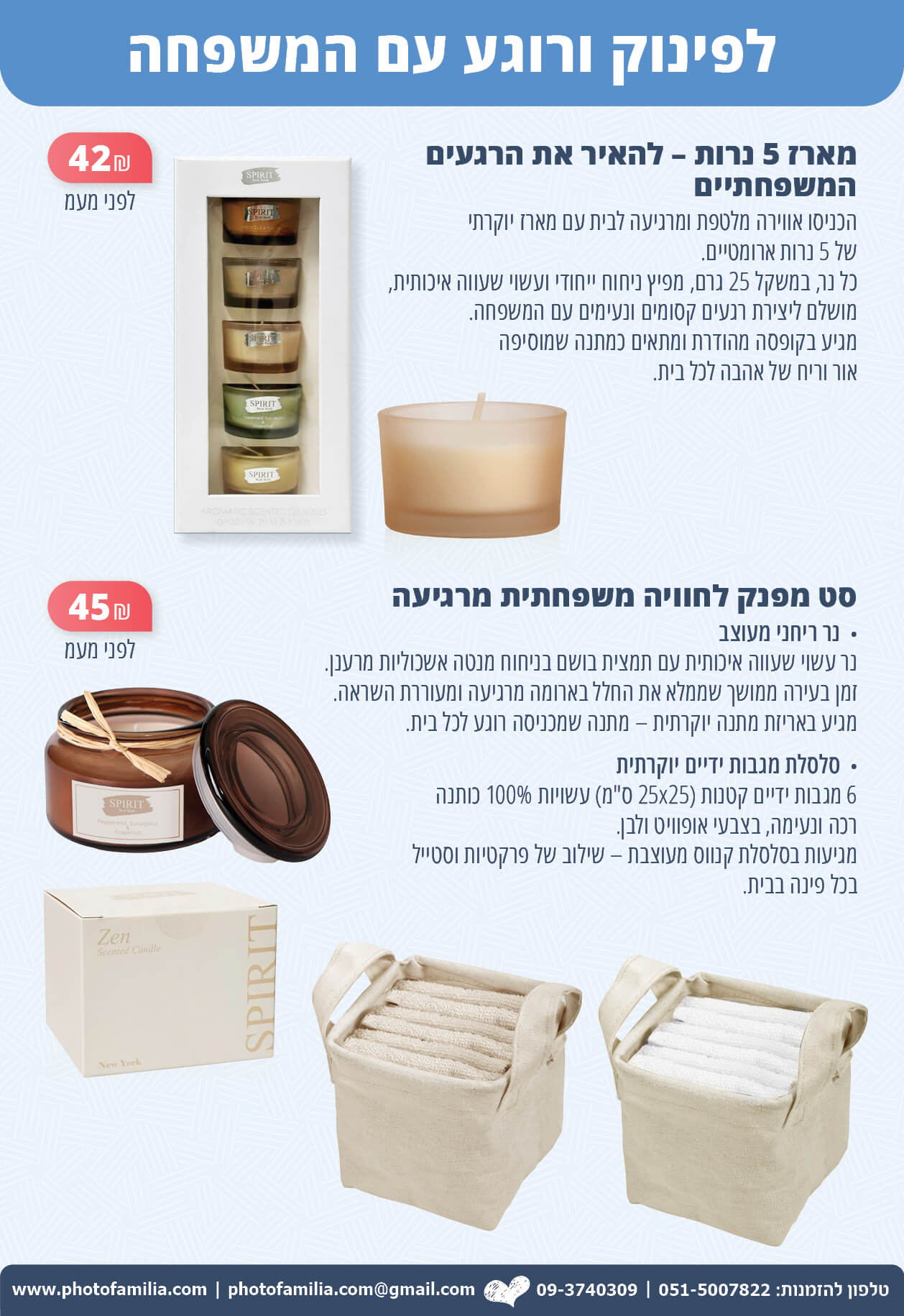 קטלוג מתנות ליום המשפחה לעובדים - סטודיו פמיליה