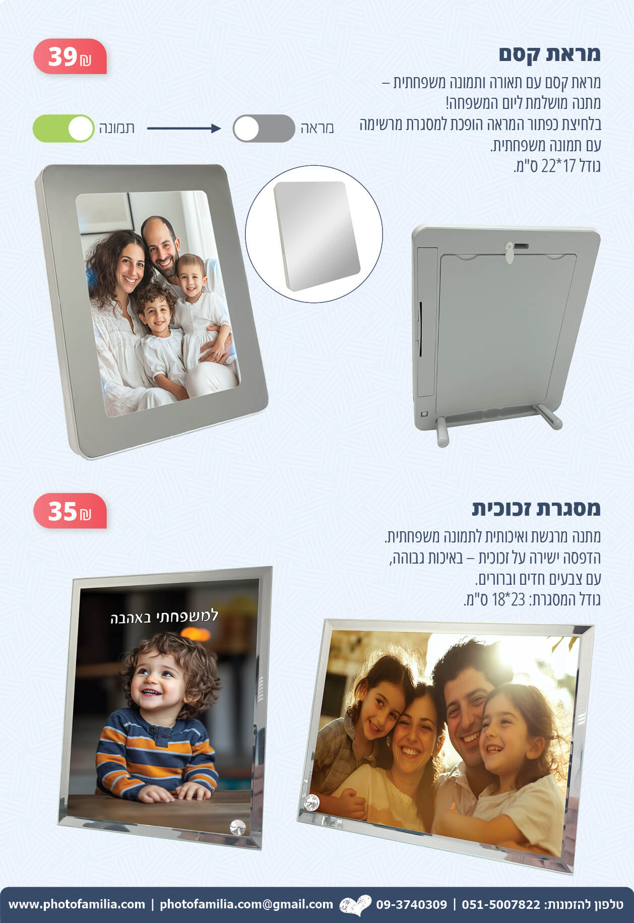 קטלוג מתנות ליום המשפחה לעובדים - סטודיו פמיליה