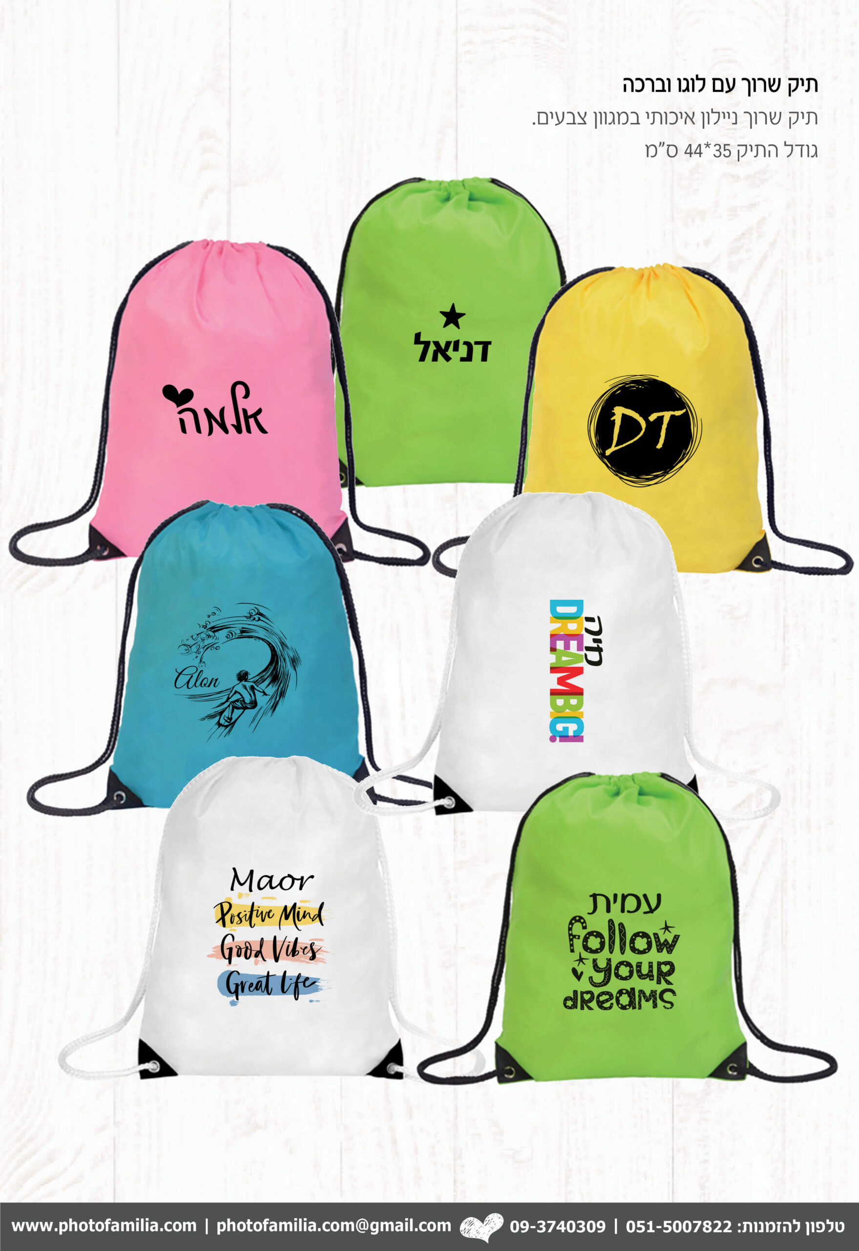 קטלוג מתנות לבתי ספר - סטודיו פמיליה
