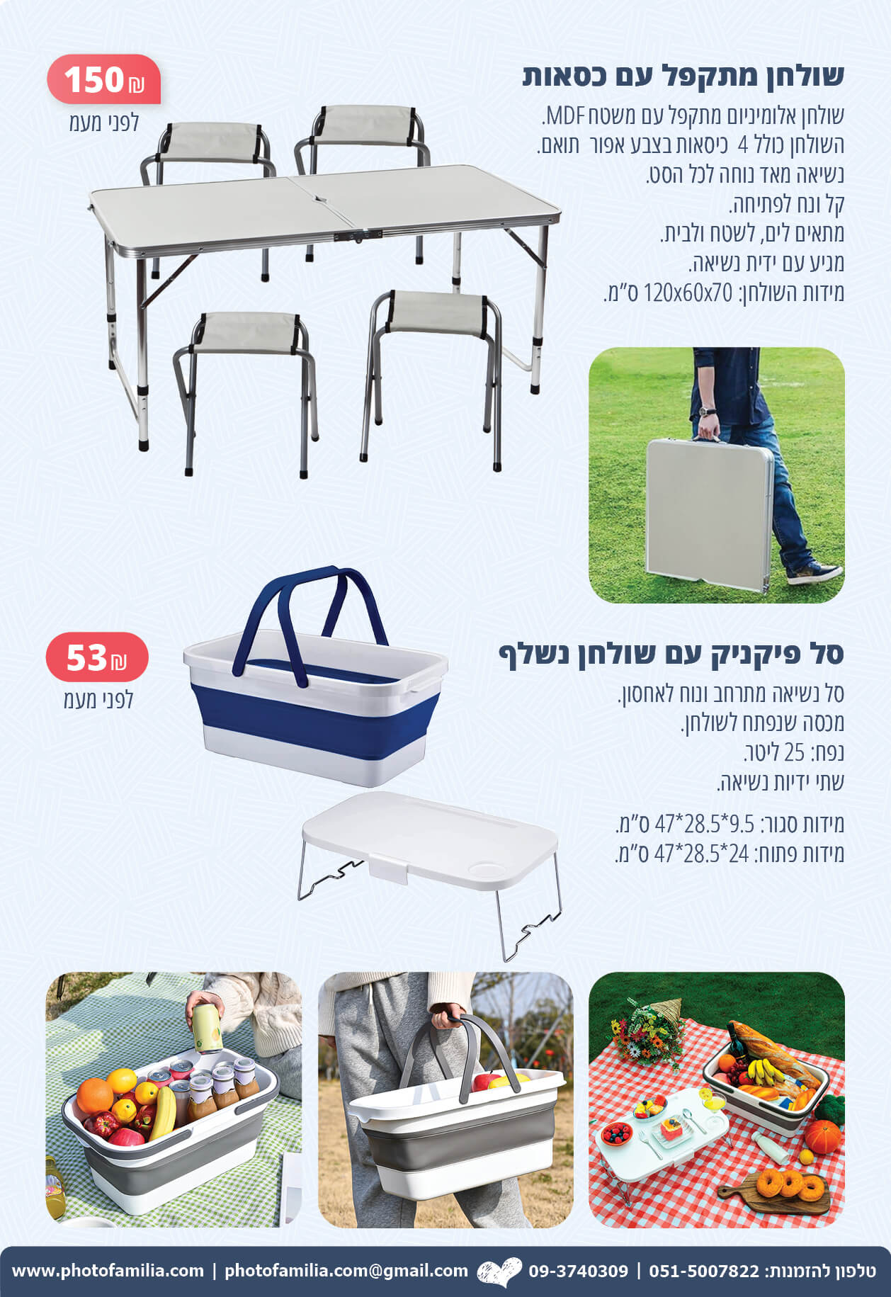 קטלוג מתנות ליום המשפחה לעובדים - סטודיו פמיליה