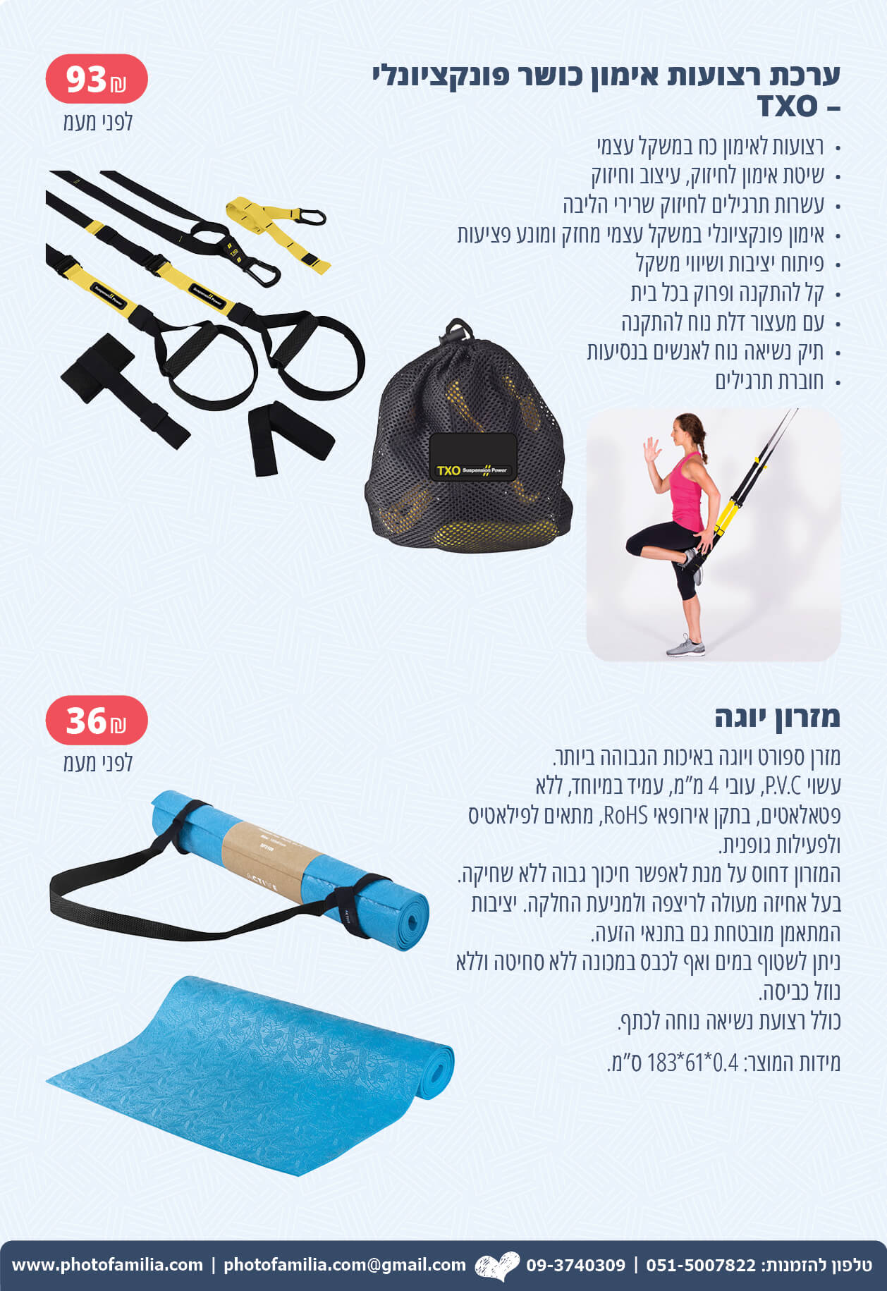 קטלוג מתנות ליום המשפחה לעובדים - סטודיו פמיליה