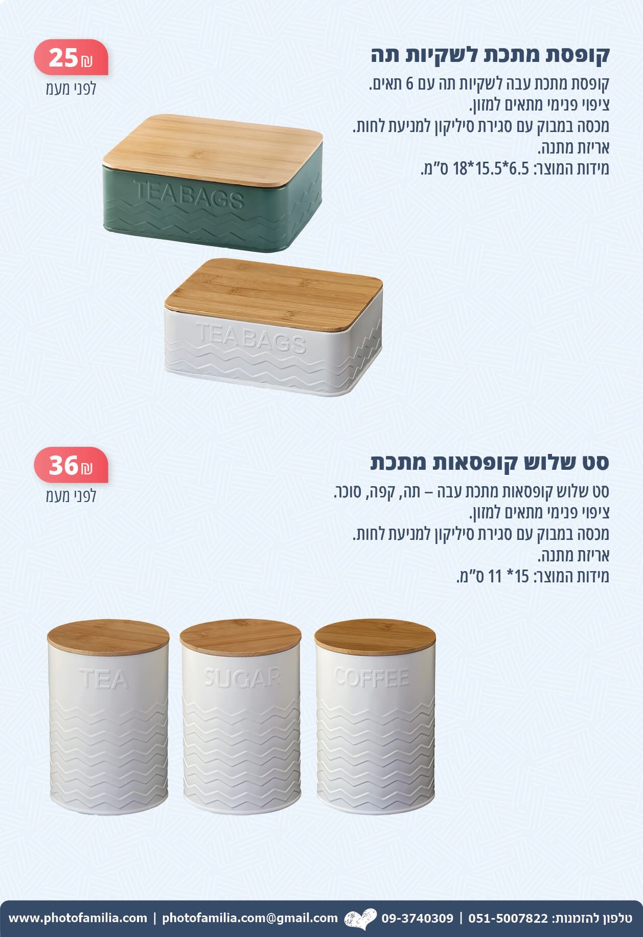 קטלוג מתנות ליום המשפחה לעובדים - סטודיו פמיליה