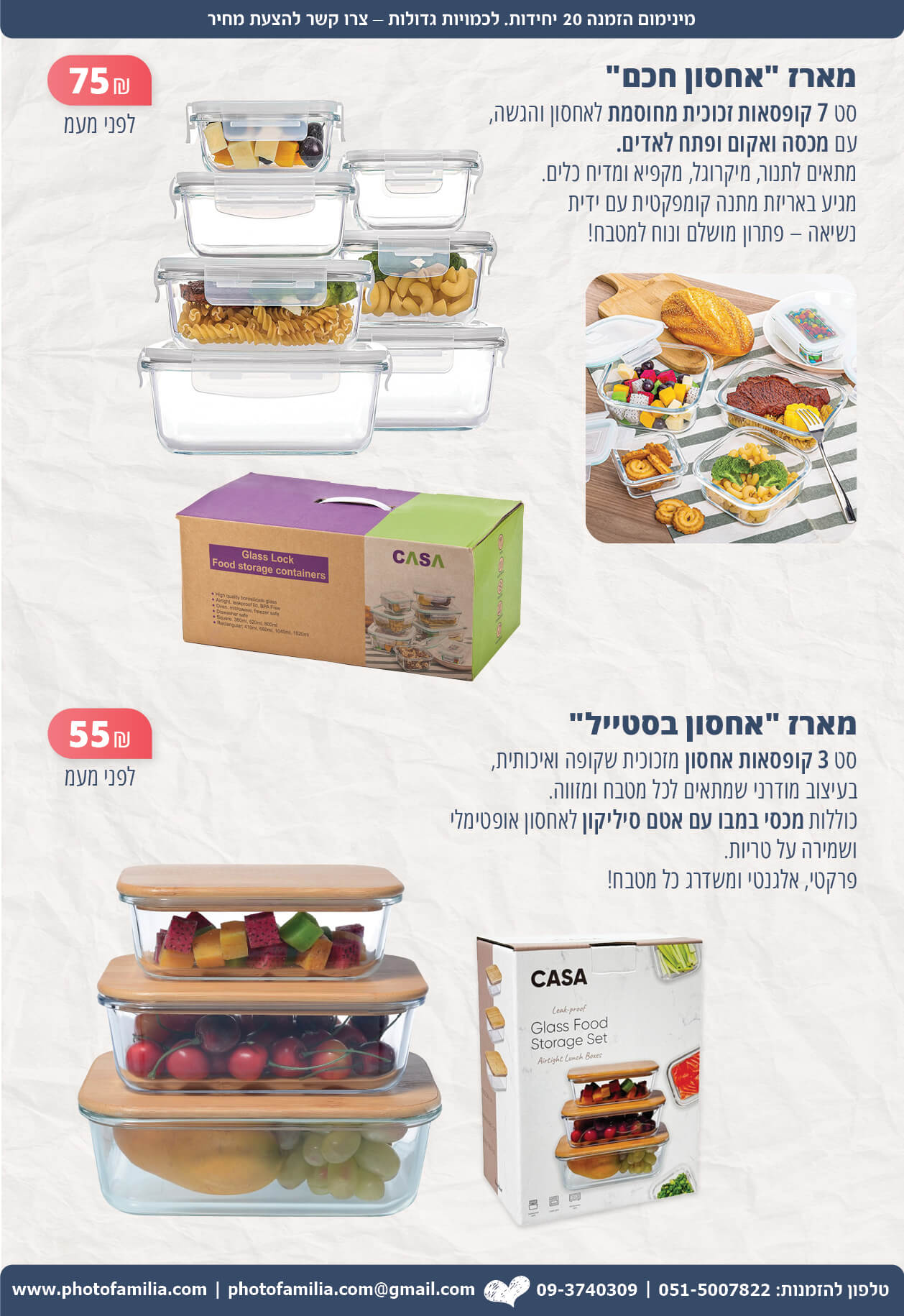 מתנות לפסח לעובדים וללקוחות - סטודיו פמיליה