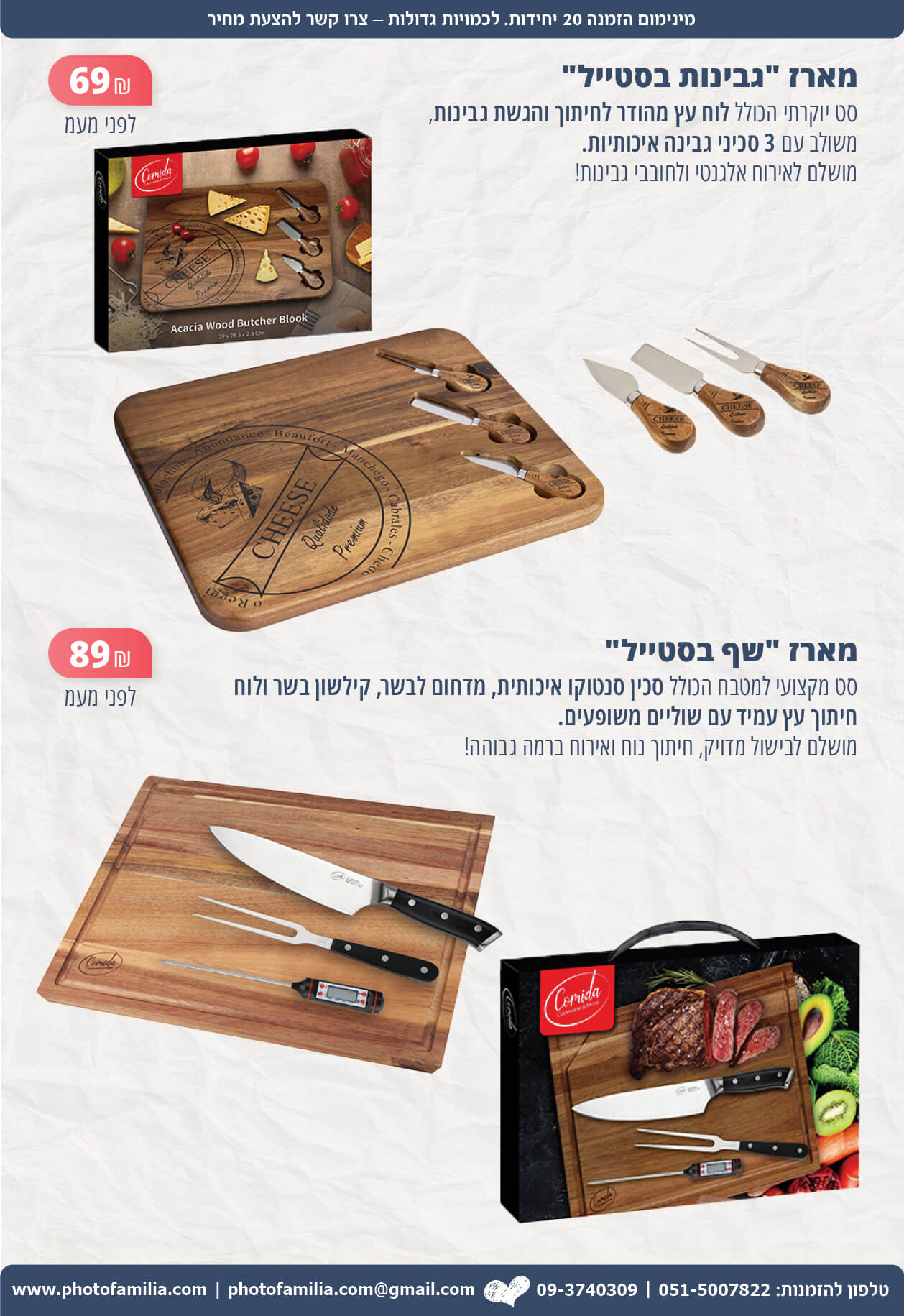 מתנות לפסח לעובדים וללקוחות - סטודיו פמיליה