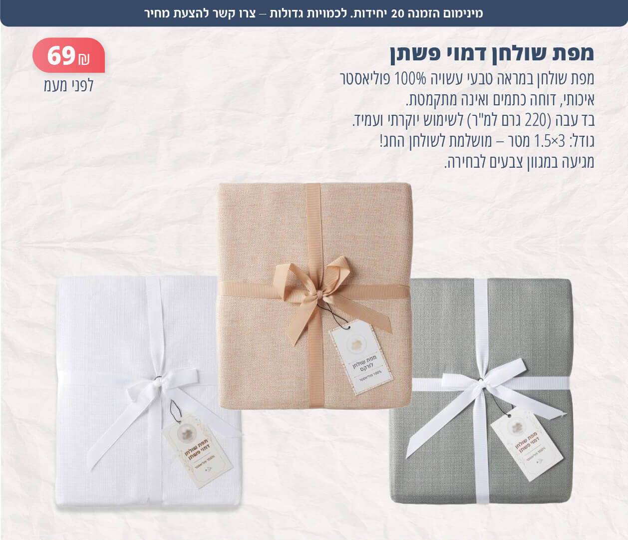 מתנות לפסח לעובדים וללקוחות - סטודיו פמיליה