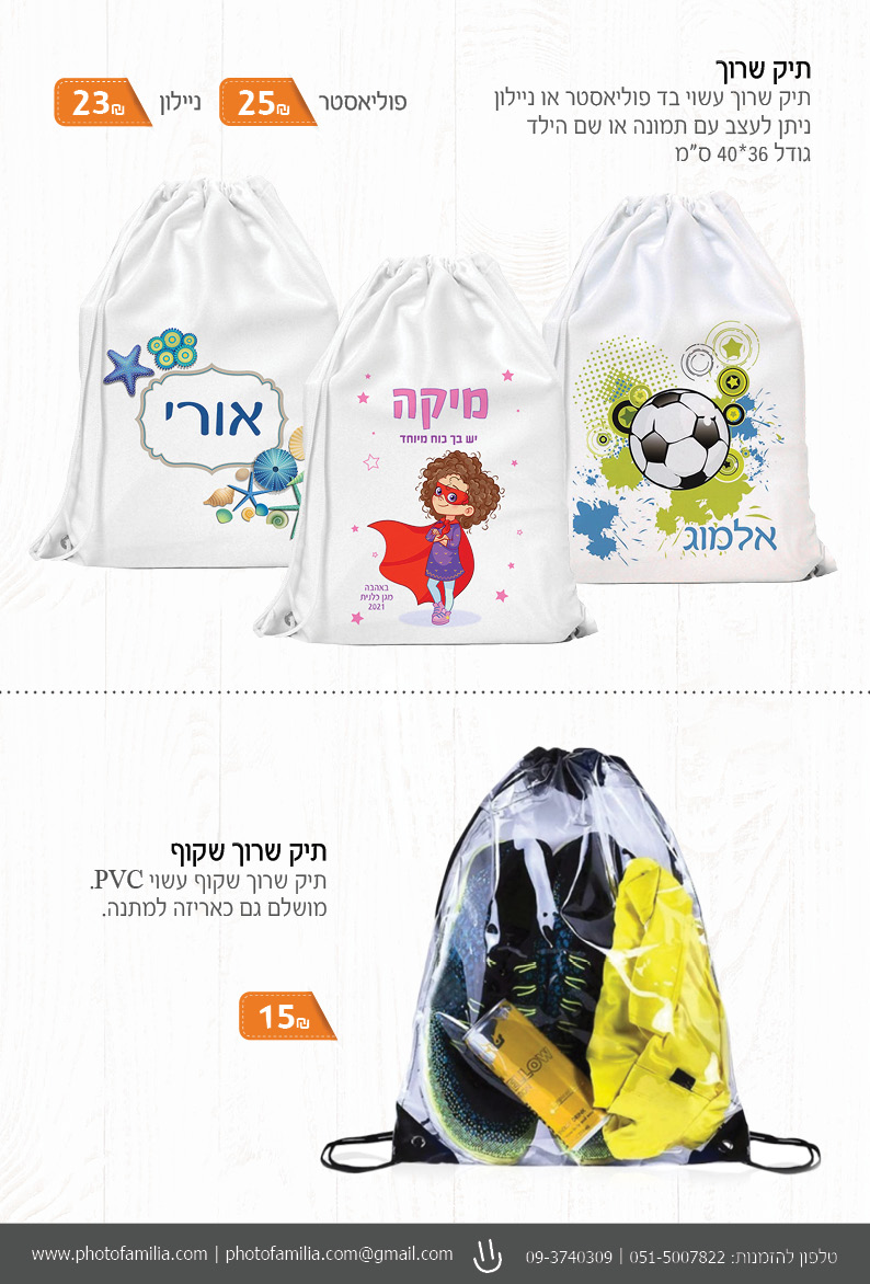 קטלוג מתנות סוף שנה לגני ילדים - סטודיו פמיליה
