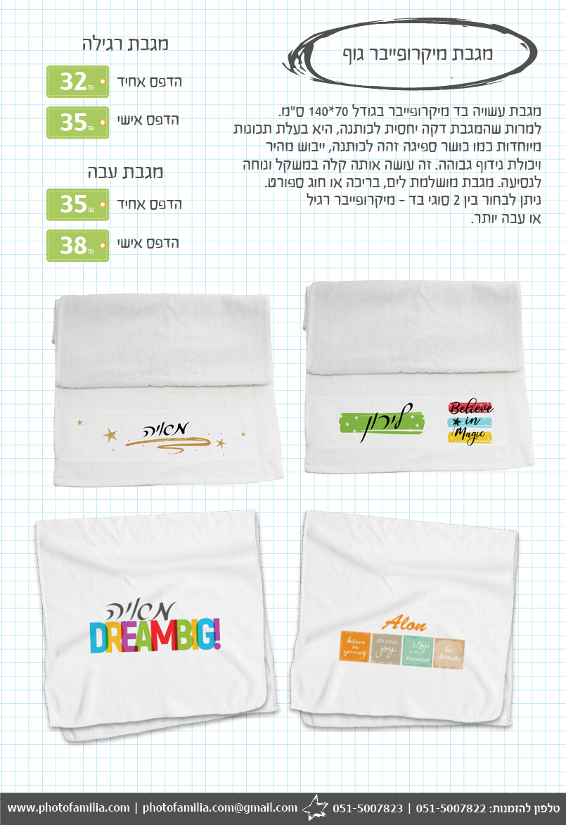 קטלוג מתנות לתלמידים חטיבות ותיכונים - סטודיו פמיליה