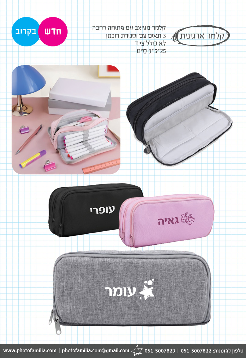 קטלוג מתנות סוף שנה לתלמידים - סטודיו פמיליה