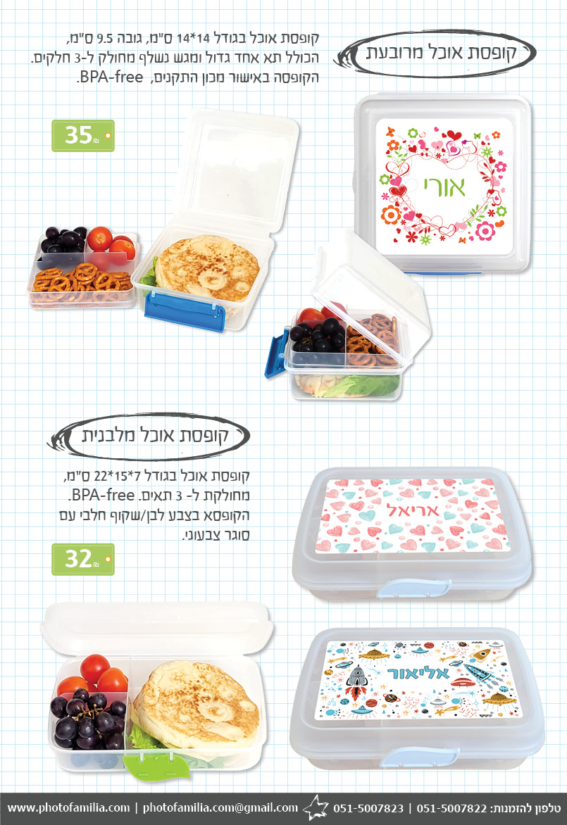 קטלוג מתנות סוף שנה לתלמידים - סטודיו פמיליה