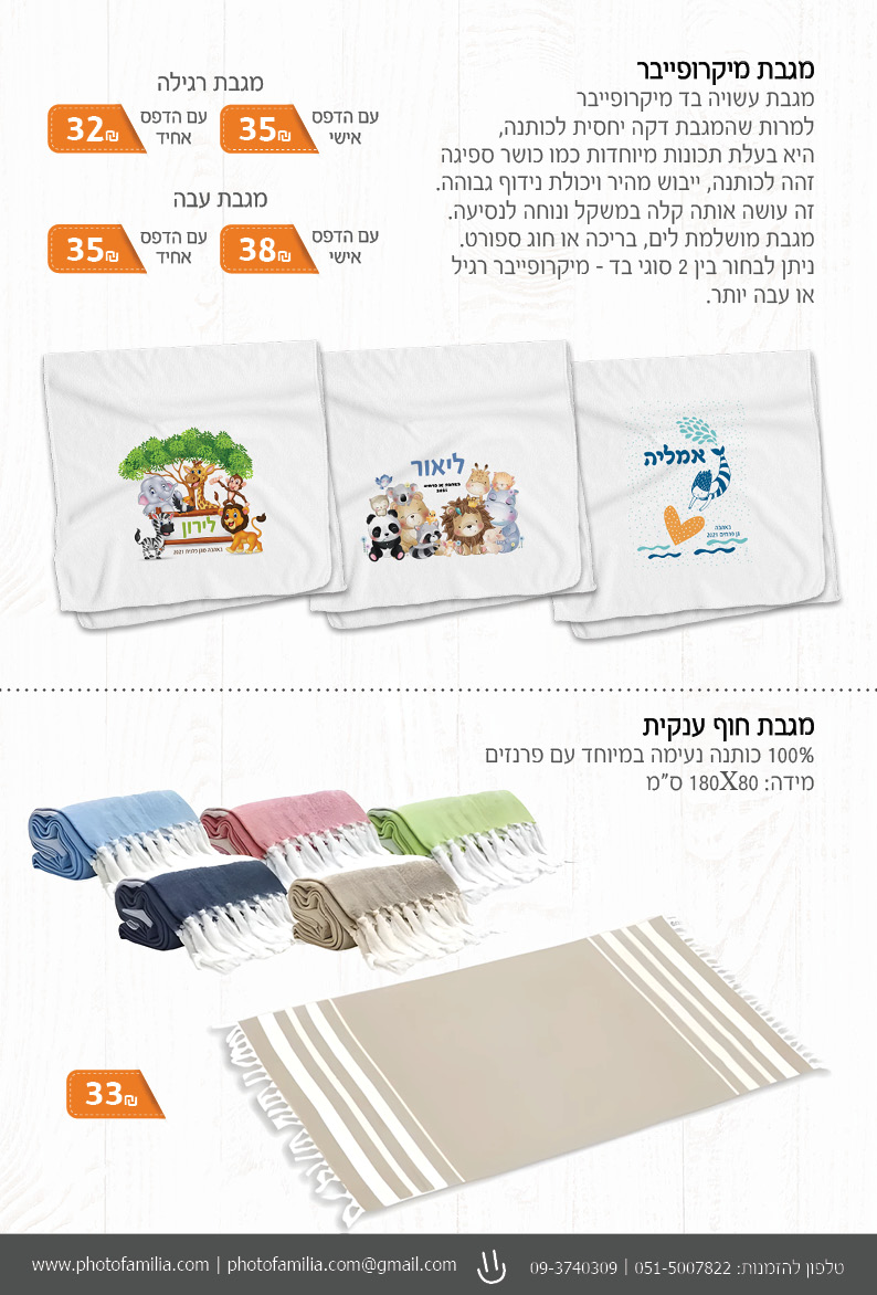 קטלוג מתנות סוף שנה לגני ילדים - סטודיו פמיליה