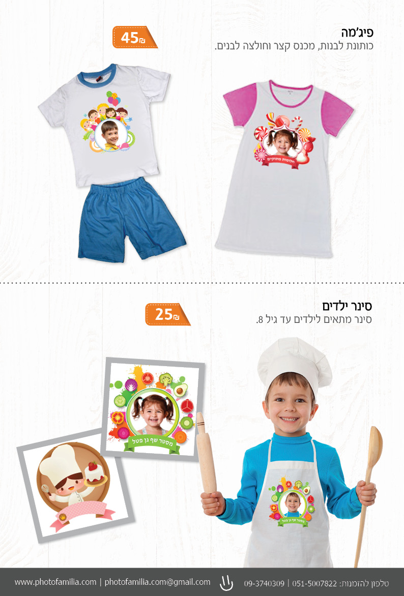 קטלוג מתנות סוף שנה לגני ילדים - סטודיו פמיליה