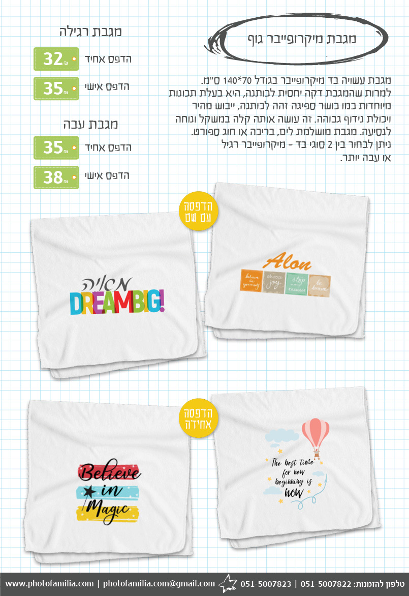 קטלוג מתנות סוף שנה לתלמידים - סטודיו פמיליה