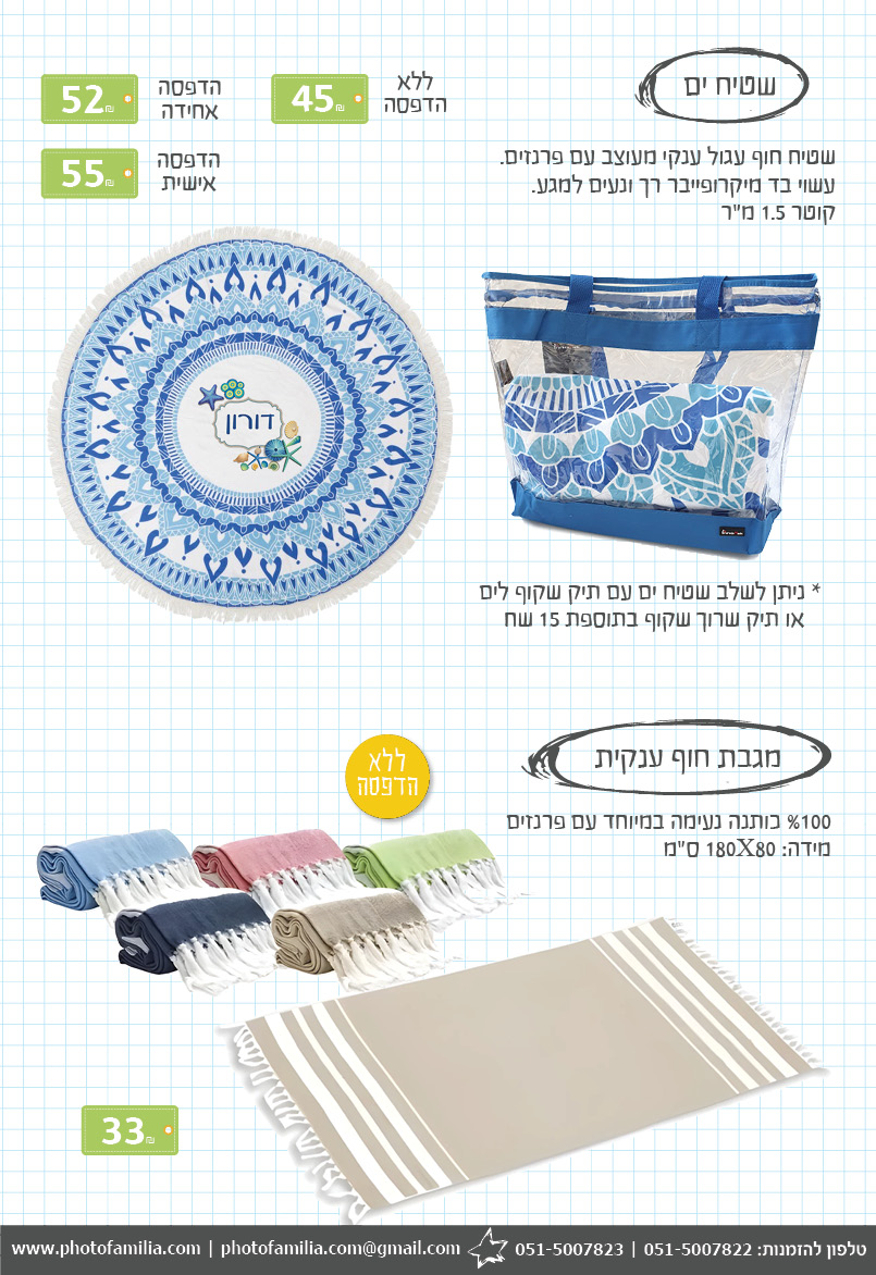 קטלוג מתנות לתלמידים חטיבות ותיכונים - סטודיו פמיליה