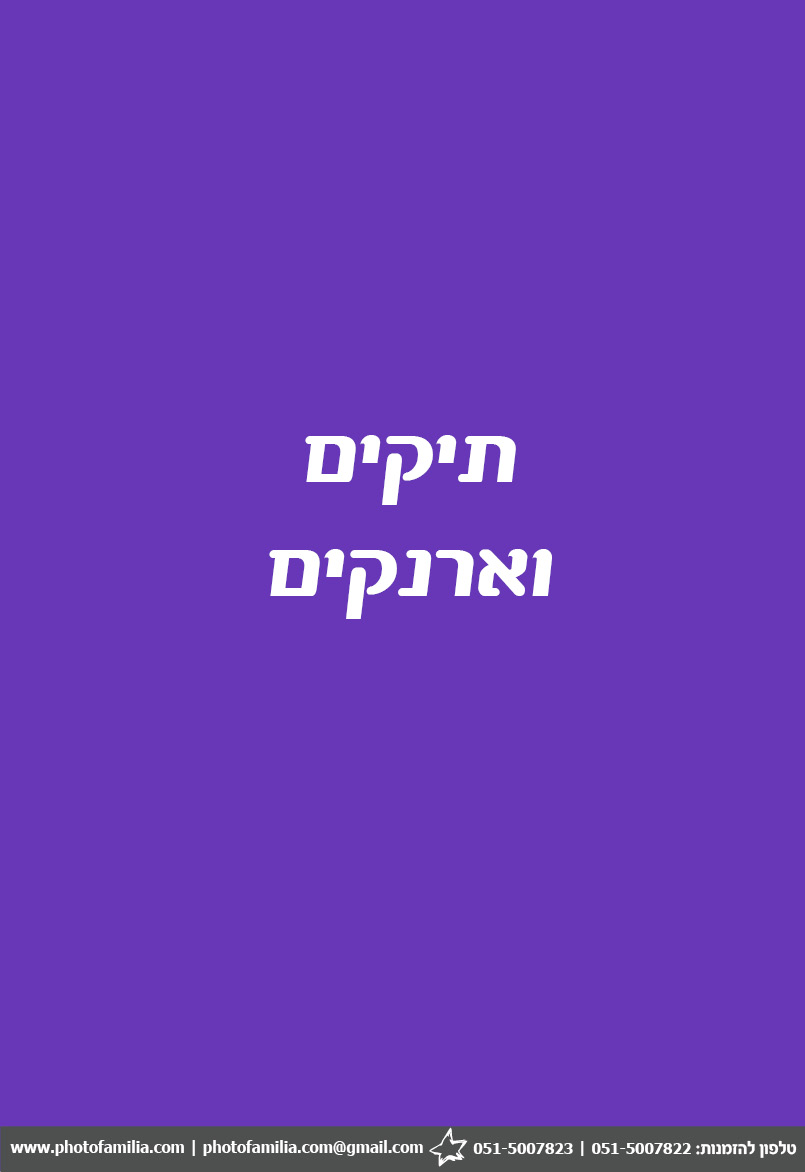 קטלוג מתנות סוף שנה לתלמידים - סטודיו פמיליה