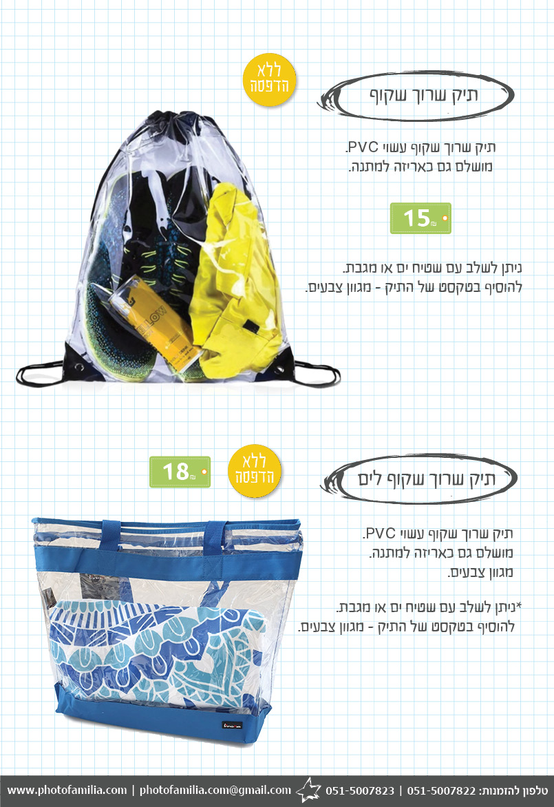 קטלוג מתנות סוף שנה לתלמידים - סטודיו פמיליה