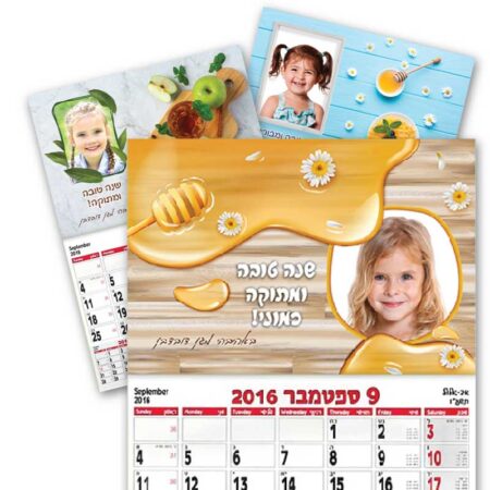 לוח שנה 20*30 סמ עם תמונה
