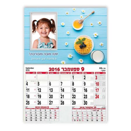 לוח שנה 30*40 סמ עם תמונה – חלת דבש