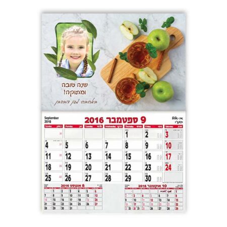 לוח שנה 30*40 סמ עם תמונה