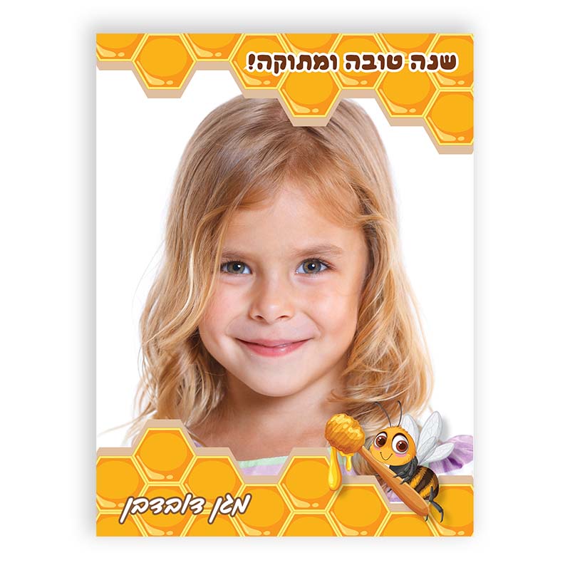 מגנט עם תמונת הילד מתנות לגים חלות דבש מגנט עם תמונת הילד מתנות לגים חלות דבש