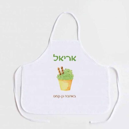 סינר ילדים – פיסטוק