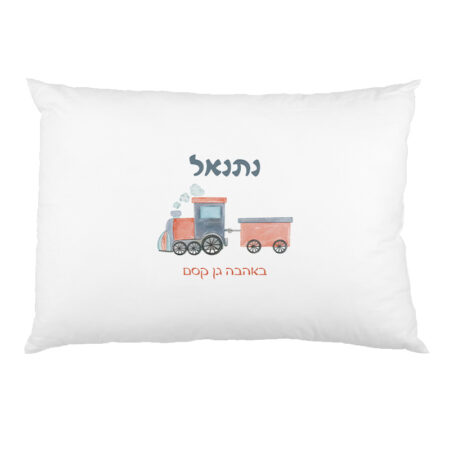 ציפית עם שם – רכבת