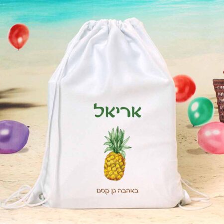 תיק שרוך  שם – אננס