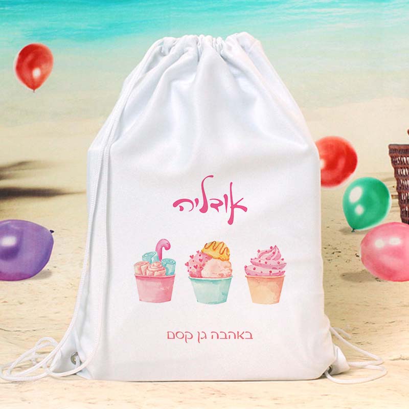 תיק שרוך עם הדפס שם מתנות לגני ילדים - מתוקים תיק שרוך עם הדפס שם מתנות לגני ילדים - מתוקים