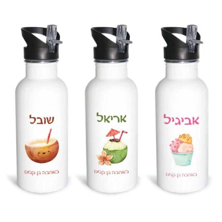 בקבוק נירוסטה עם שם