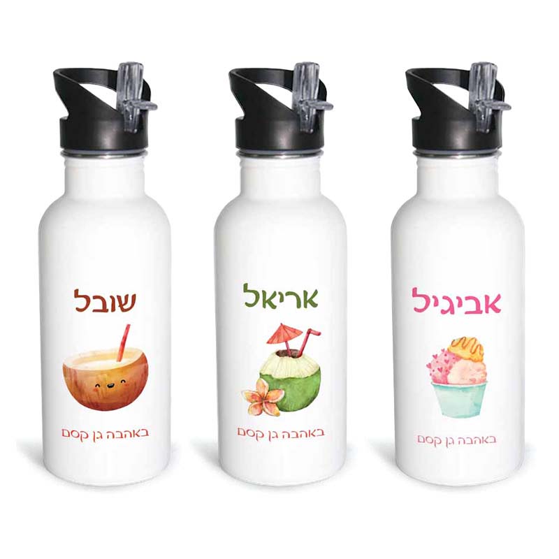 בקבוק נירוסטה עם הדפס שם מתנות לגני ילדים בקבוק נירוסטה עם הדפס שם מתנות לגני ילדים