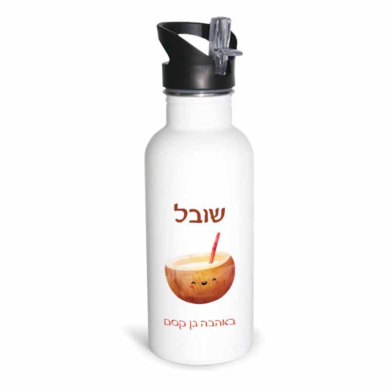 בקבוק נירוסטה עם הדפס שם מתנות לגני ילדים - קוקוס בקבוק נירוסטה עם הדפס שם מתנות לגני ילדים - קוקוס